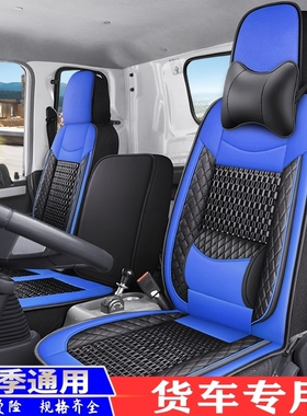 货车座套福田奥铃CTSCTXTX捷运欧马可S3豪沃悍将轩德X6X9坐套坐垫