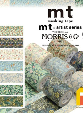 100cm分装mt×【威廉·莫里斯（William Morris）】100cm分装自选