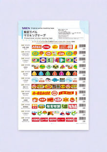 SAIEN超值UR 4555遮蔽胶带和纸胶带30cm分装