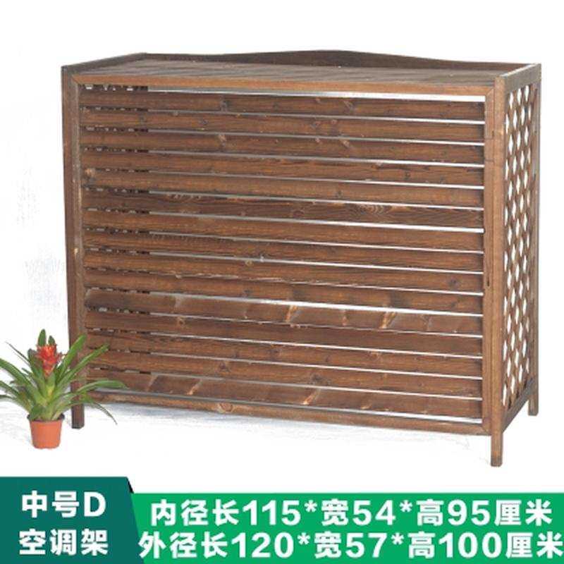 木头防护罩围栏网格架空调外机上花架 户外室外空调主机罩装饰i.