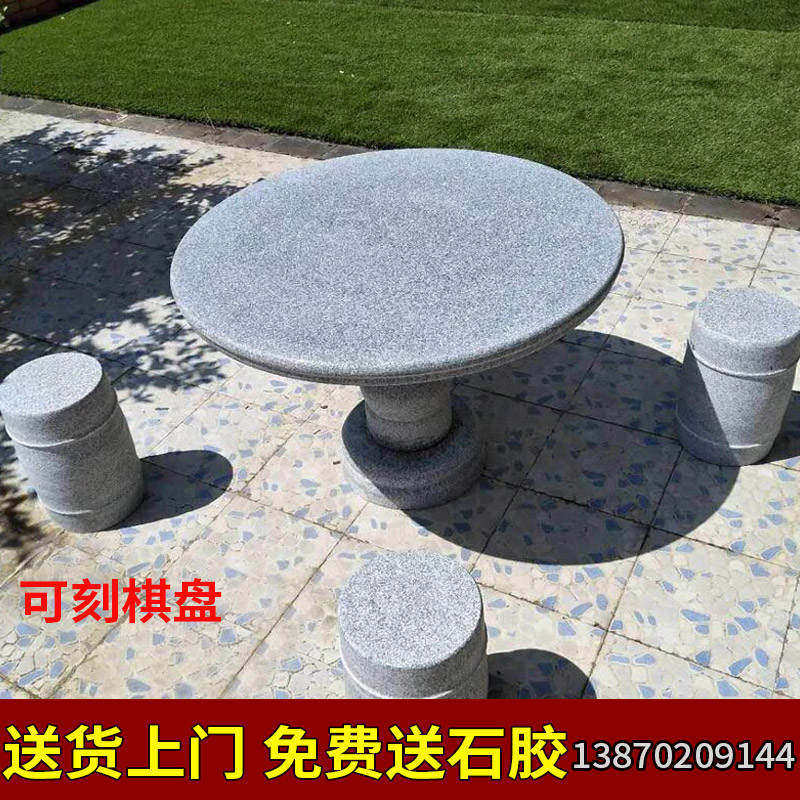 花岗岩户外石桌石凳别墅庭院花园室外公园大理石方桌家用休闲茶几