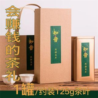 新中秋日照绿茶茶叶包装盒 空礼盒信阳毛尖安吉白茶 通用茶叶罐纸