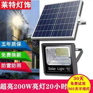 超亮太阳能灯家用景观庭院户外投光灯LED光控新农村照明防水路灯