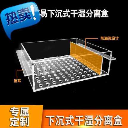 亚克力干湿分离器定制单层多层抽屉下沉式m鱼缸过滤盒滴流订做包