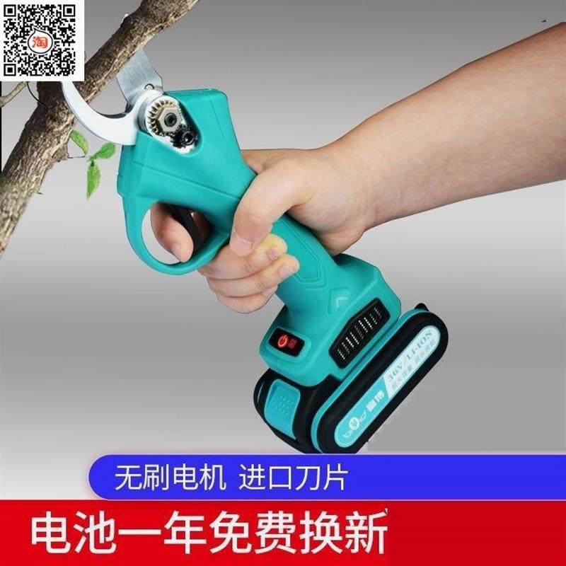 。电动剪刀修枝剪省力式树枝锂电池强力剪粗枝剪果枝果树电剪充电
