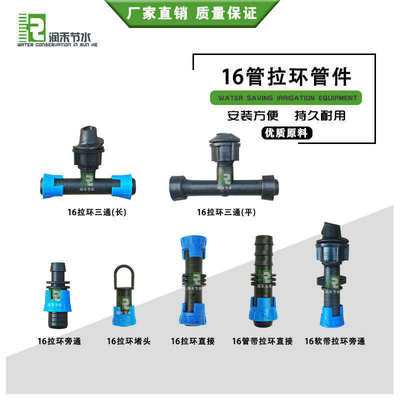 16pe管接头直接旁通滴灌堵头三通弯头大棚微喷带滴灌带管带配件