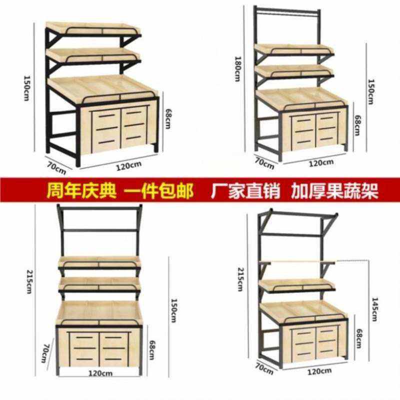 糕柜实木储藏室卖场展弘水库房木质生鲜菜店水果架子水果店商用。