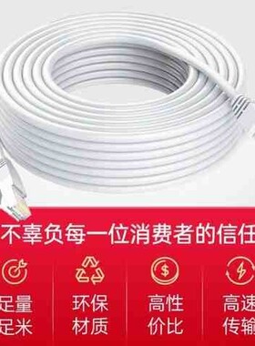 超五类室外网线防水晒10m15m20m30m40m50m100米电脑8芯宽带线网络
