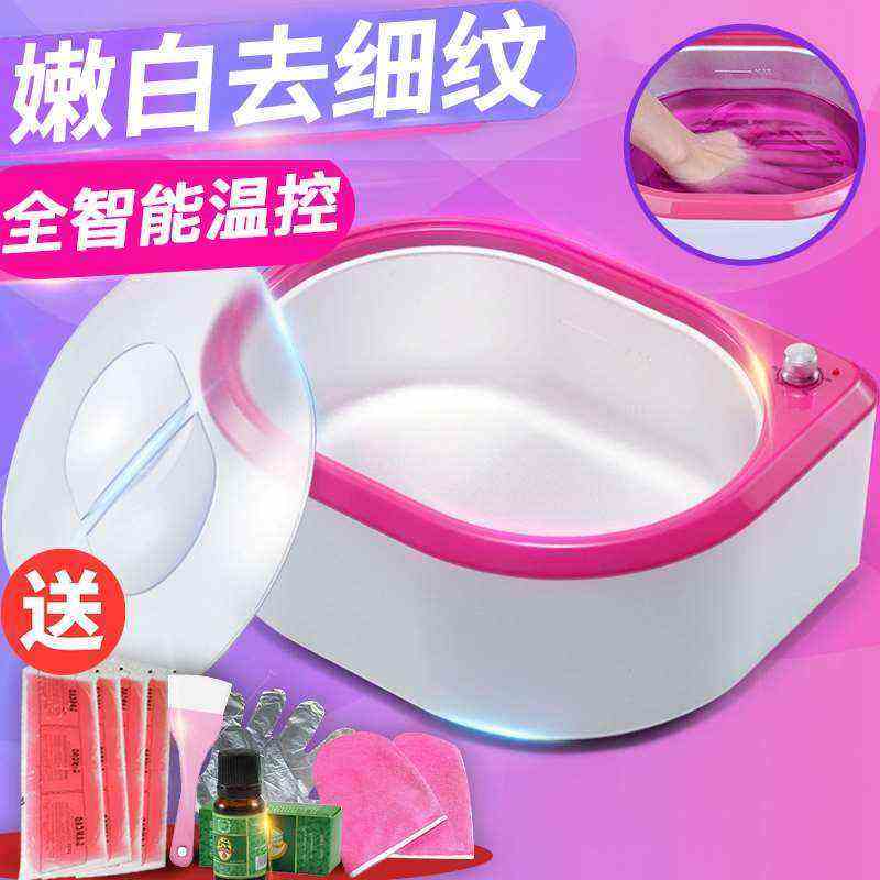 蜡疗机套装大号家用巴拿芬手蜡机美容院专用手部护理腊膜机恒温仪
