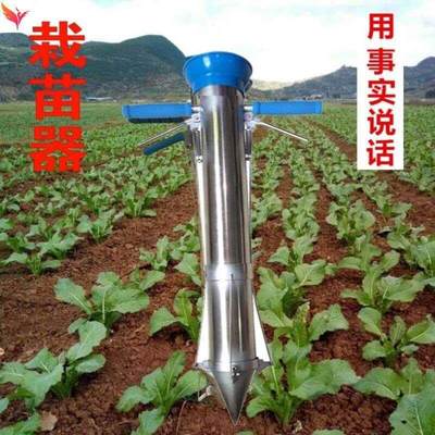 机械穴盘定殖育苗西瓜通用菜农移栽种苗秒栽神器播种农用工具取土