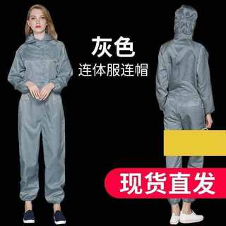 分体防尘服透气夏分体连帽四季工业粉尘喷漆防护服透气工作服男女