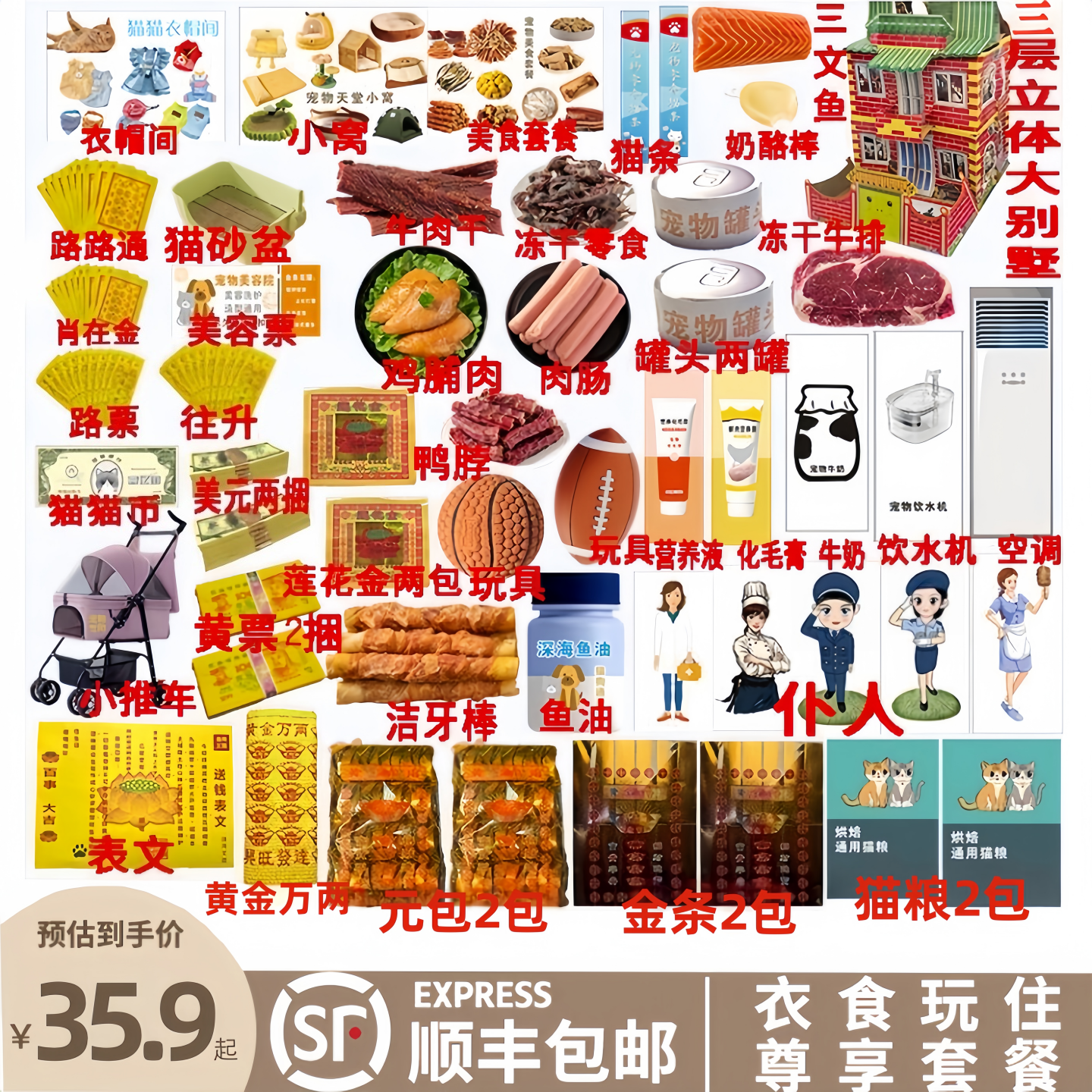 宠物殡葬祭祀去世纪念用品头七三五七尾七烧纸小猫咪狗狗专用表文