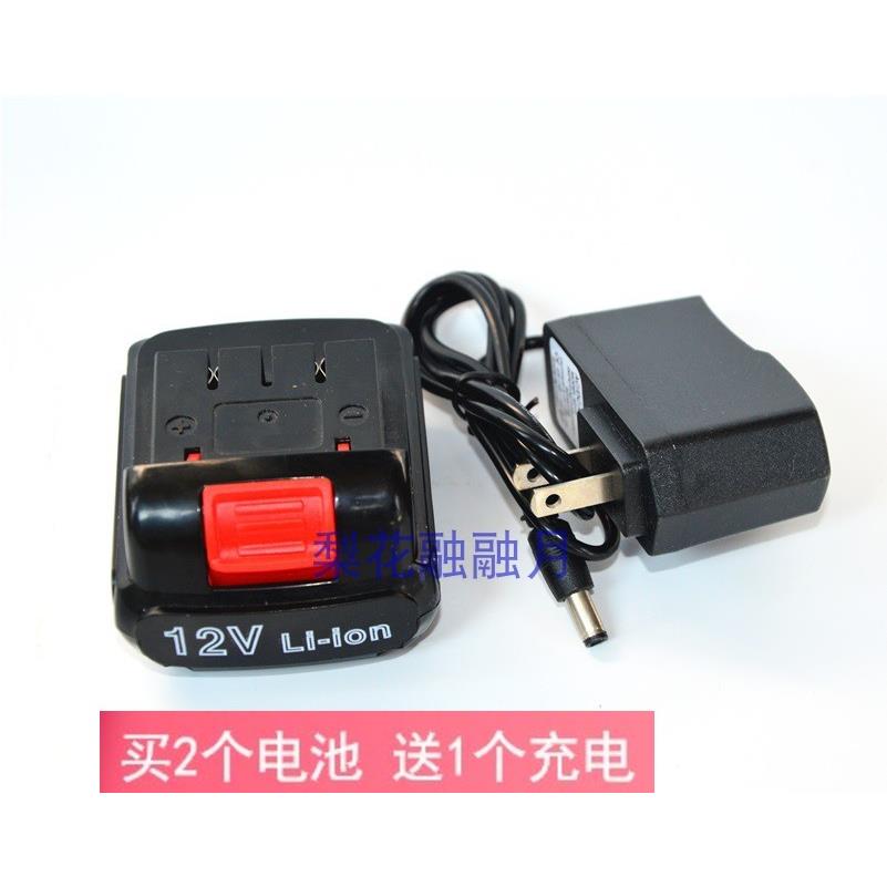 未来星 巨友 中科12V充电钻手电钻螺丝刀起子 锂电池 电源充电器
