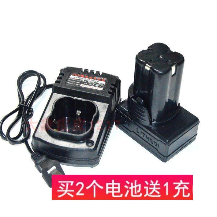 富格 美佳 25V 锂电池充电钻手电钻电动工具螺丝刀批 充电器 电源