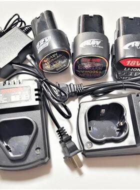 臻一义 苏龙 利羽 泉柯12V16.8V18V充电钻手钻起子机锂电池充电器
