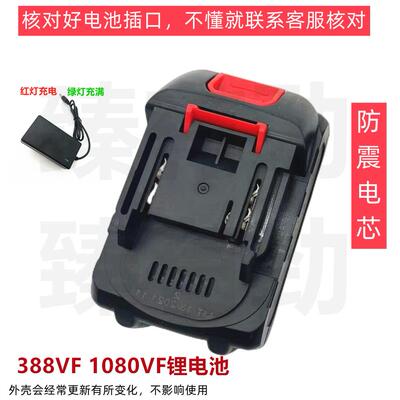 欧莱德388VF 1080VF瓷砖平铺机贴砖机振动器贴砖机锂电池充电器