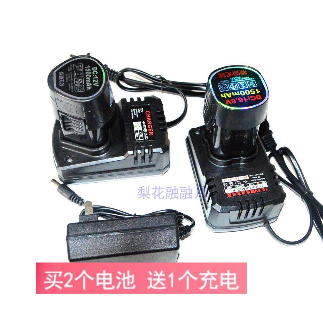 得众 工具 12V 16.8V 18V 21V 锂电充电钻 手枪钻 充电器 锂电池