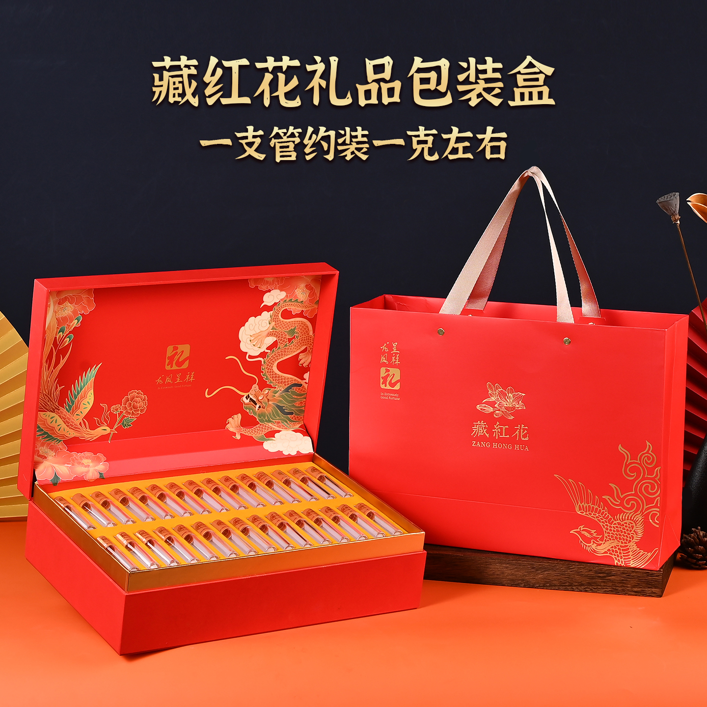 藏红花精品包装盒高档冬虫夏草礼品盒定制高级感滋补品礼盒空盒子