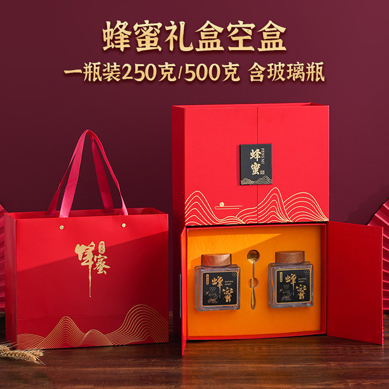 野生蜂蜜礼品盒含专用瓶子约装250克/500克年货节送礼礼盒包装盒