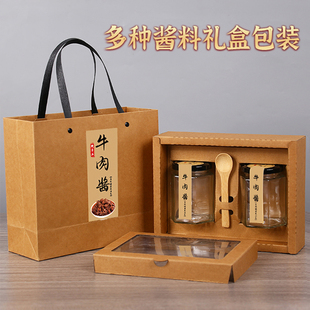 玻璃瓶茶叶礼品盒空盒子 开窗纸盒定制小批量辣椒酱牛肉酱礼盒包装