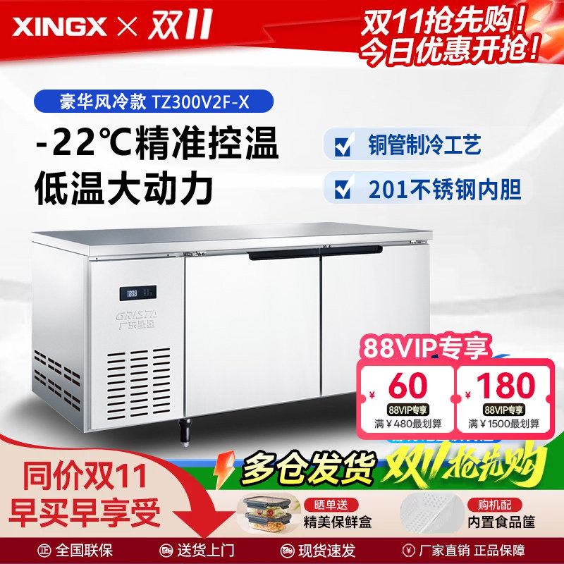 星星商用操作台冰柜不锈钢厨房冷藏冷冻工作台冰箱风冷保鲜平冷柜