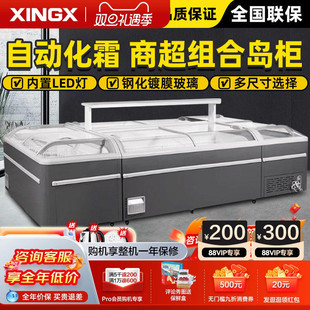 星星冰柜商用大容量自动化霜组合冷冻展示柜透明玻璃门超市雪糕柜