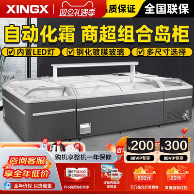星星冰柜商用大容量自动化霜组合冷冻展示柜透明玻璃门超市雪糕柜