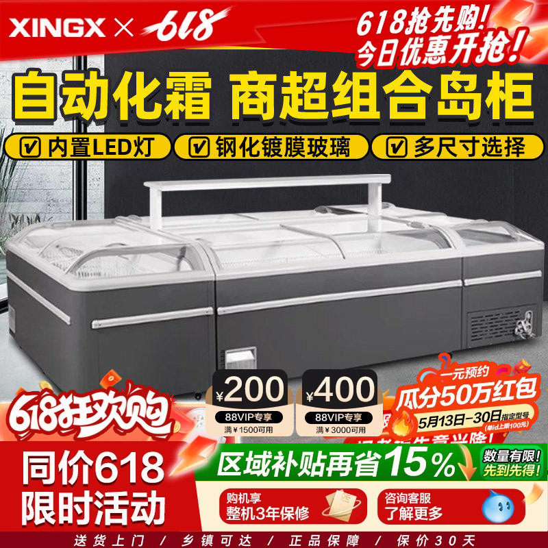 星星冰柜商用大容量自动化霜组合冷冻展示柜透明玻璃门超市雪糕柜