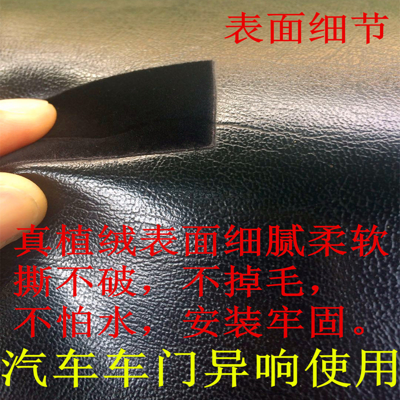 植绒布条密封绒条3M双面背胶消除中控/汽车门胶条车体/摩擦异响