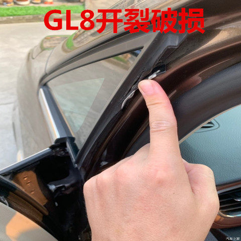 别克GL8胖头鱼车门三角窗A柱开裂破损修复条漏风漏水异响密封条