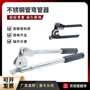 不锈钢管弯管器 10mm 手动铜管弯管器 3mm