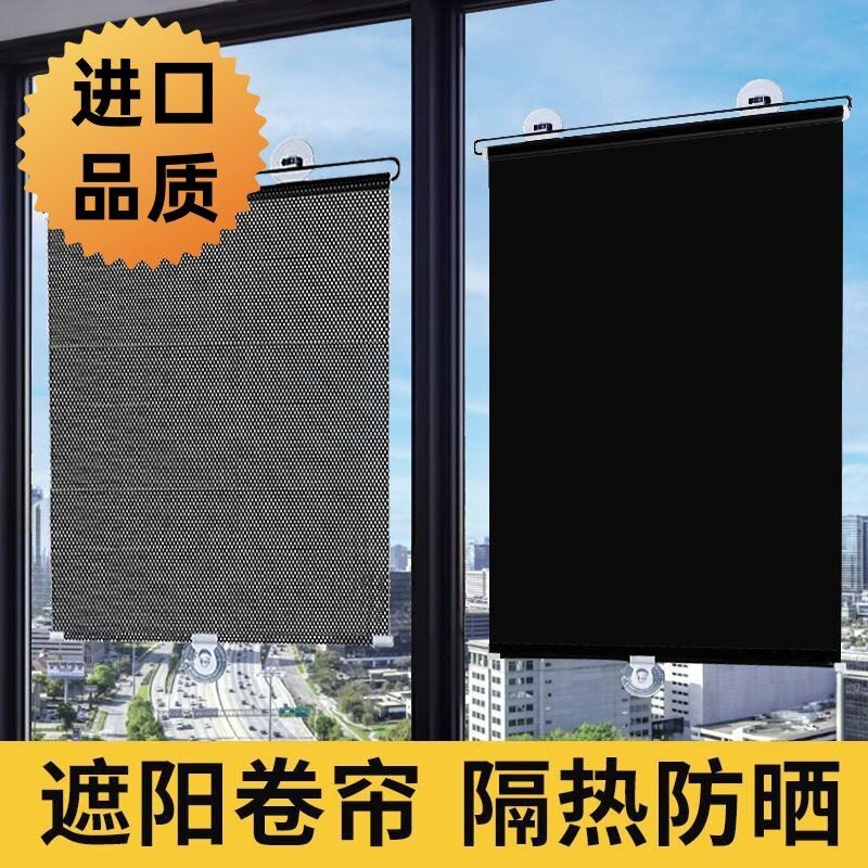 优品遮阳帘卷帘遮光窗户办公室防晒隔热膜免打孔居家用伸缩式挡板