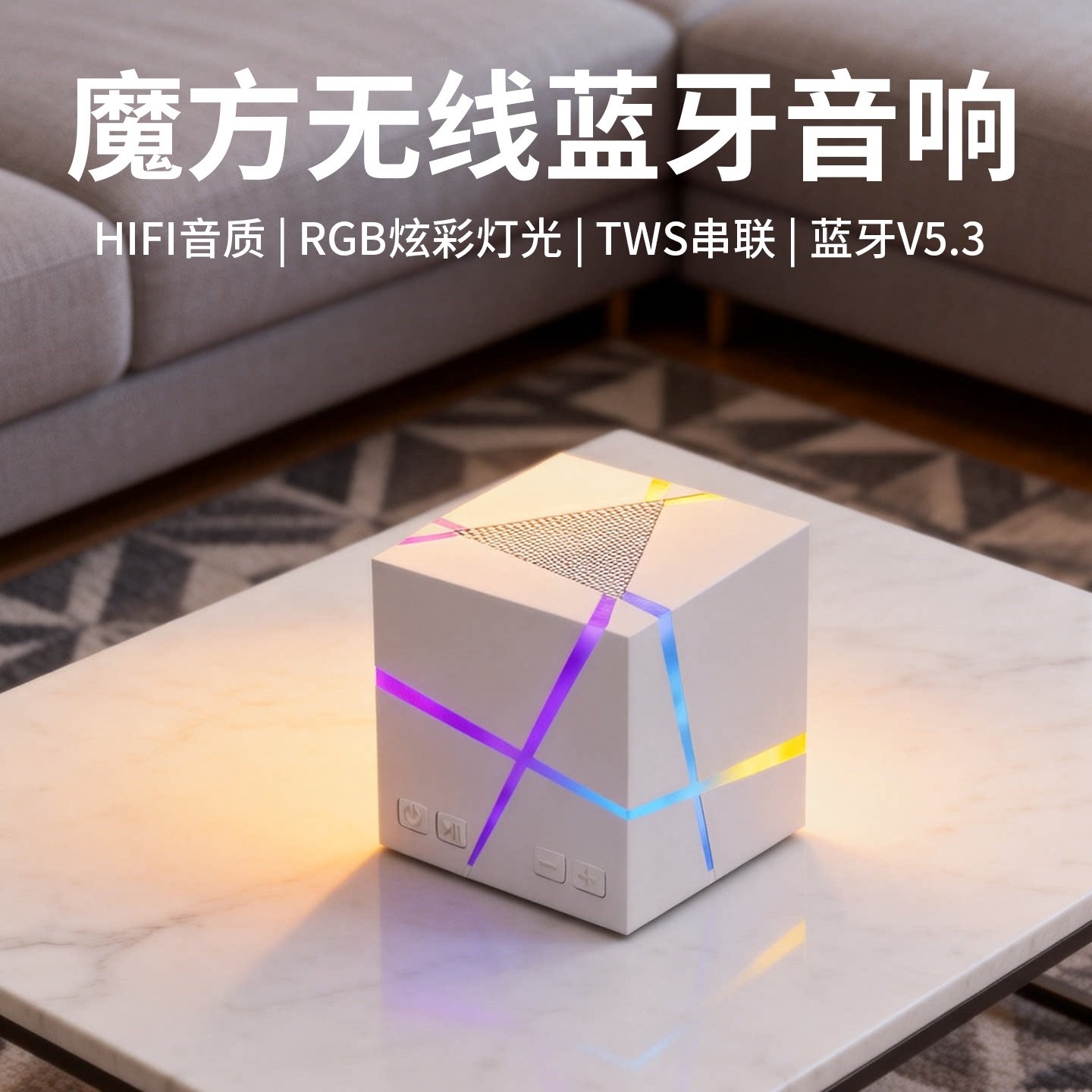 魔方蓝牙音响迷你台式电脑小型便携式低音炮家用桌面新款无线音箱
