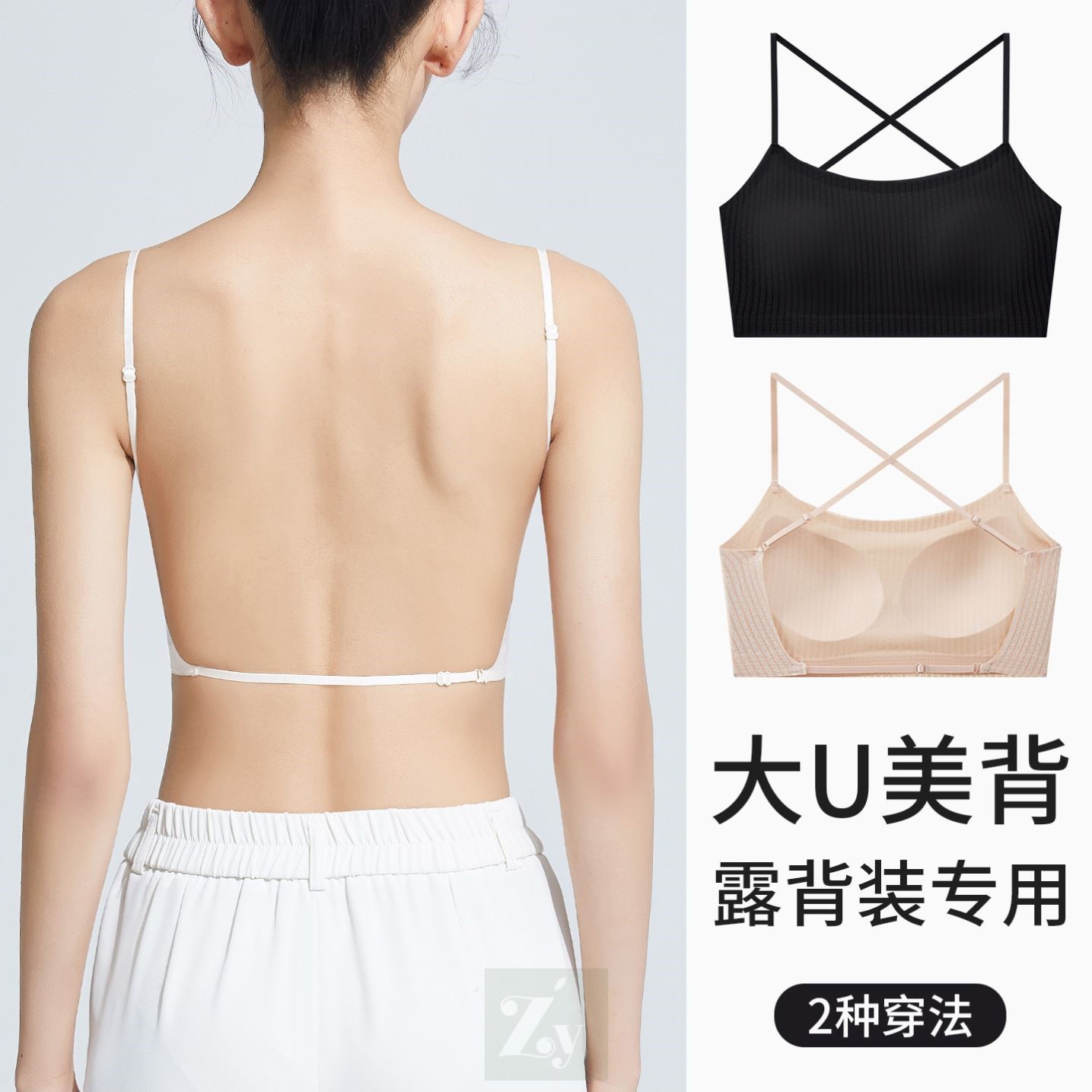 细肩带美背内衣女吊带背心一体带胸垫大U露背抹胸防走光文胸内搭