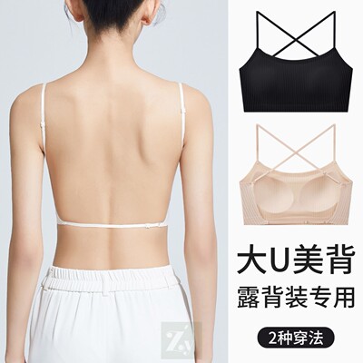 细肩带美背内衣女吊带背心一体带胸垫大U露背抹胸防走光文胸内搭