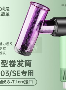 适配电吹风机烫发小卷发刘海卷发筒吹头发懒人烘发H101米