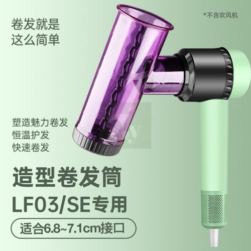 适配电吹风机烫发小卷发刘海卷发筒吹头发懒人烘发H101米