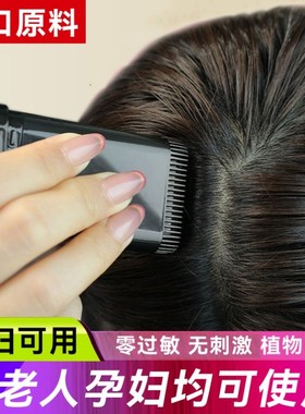 屈臣氏一次性染fa笔口红式纯植物不掉色补色黑发根遮盖白发