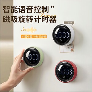 智能语音磁吸计时器厨房定时提醒器小学生学习自律神器倒计时闹钟