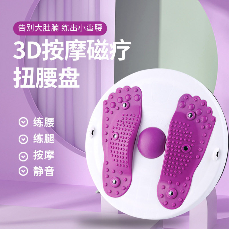 家用按摩扭腰转盘瘦腰腹训练器