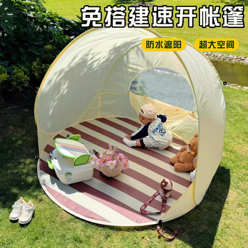 儿童全自动速开防晒露营帐篷