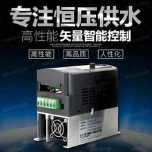 1.5KW 220v恒压水泵单相三相变频调速器家用自动增压控制0.75KW