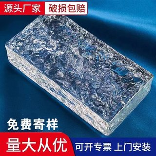 玻璃砖水晶砖超白双面冰晶纹打孔方形玻璃块磨砂透明玻璃砖隔断墙