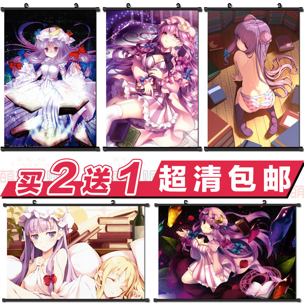 东方Project帕秋莉东方红魔乡动漫周边海报挂画二次元定制礼物COS|msdalam kategori mod main/animasi/Zhou Bian/cos/permainan papan, kartun/Animasi Zhou Bian, Kad animasi/loket/alat tulis - dari Buy2taobao.com untuk memberikan perkhidmatan ejen Taobao profesional membeli