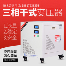 隔离伺服变压器SG15KW10KW20KVA40KVA70kw 380V转220V200V三相干式