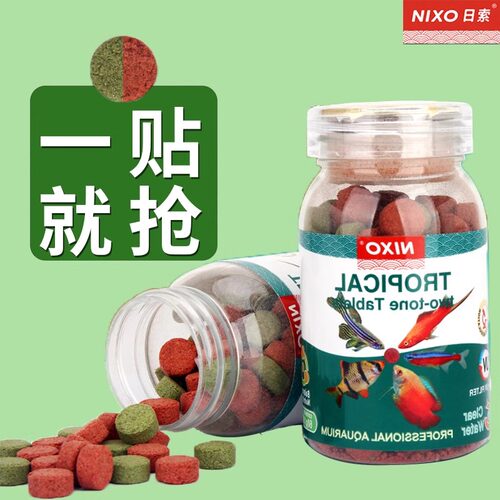 小型鱼贴片鱼食孔雀鱼增艳饲料