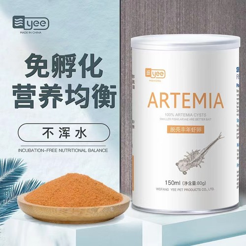 yee颗粒小型鱼幼鱼小鱼爱吃