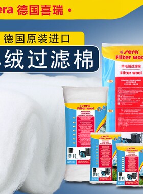 仿生羊毛绒过滤棉鱼缸物理过滤棉