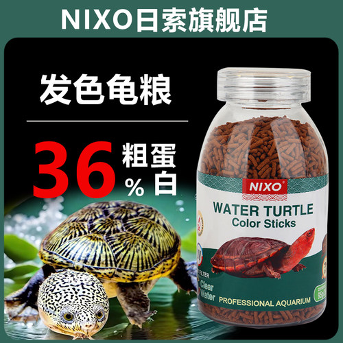 日索发色龟粮添加益生菌
