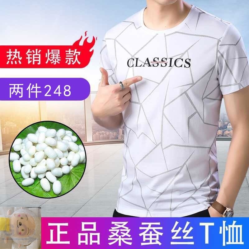 希古奇高档桑蚕丝短袖T恤希古奇专卖店男士夏季凉爽透气包邮体恤|ruв категории Мужская одежда, футболка - от Buy2taobao.com для оказания профессиональной услуги покупки агента Taobao